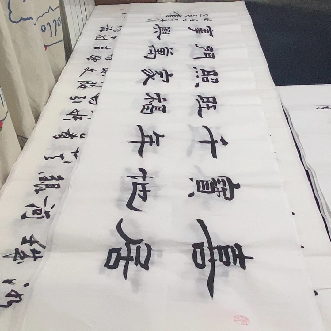 书法老师精品书法