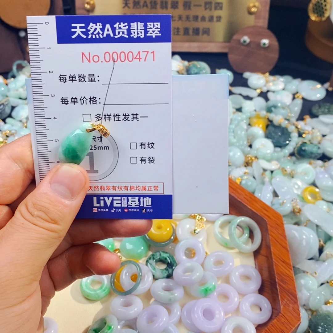 颈饰未镶嵌翡翠471