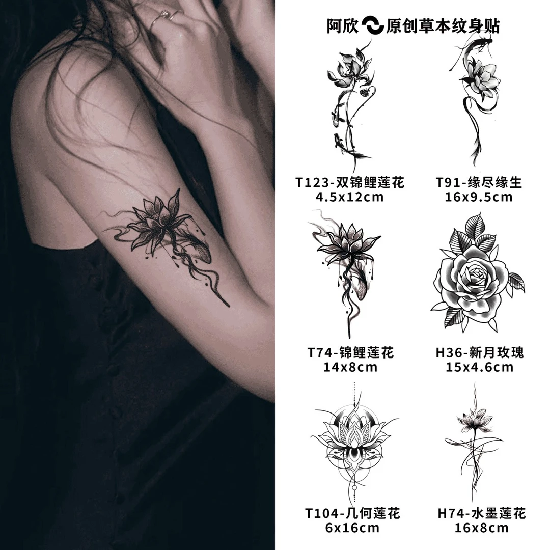 花卉系列 | 阿欣草本组合贴女款手腕手臂半永久防水防搓持久逼真