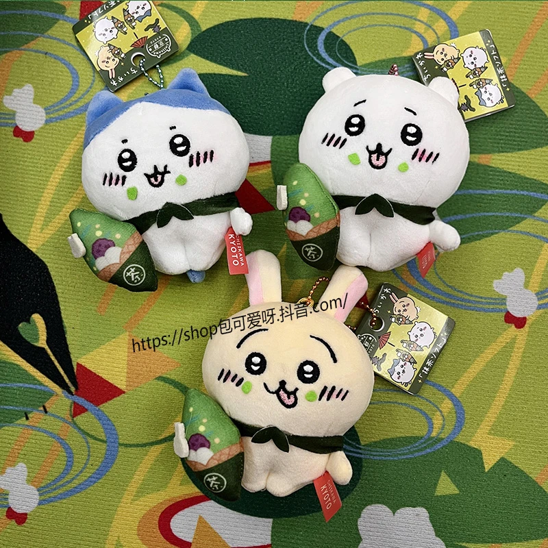 带吊牌【抹茶三小只】吉伊卡哇chiiikawa乌萨奇小八毛绒包包挂件
