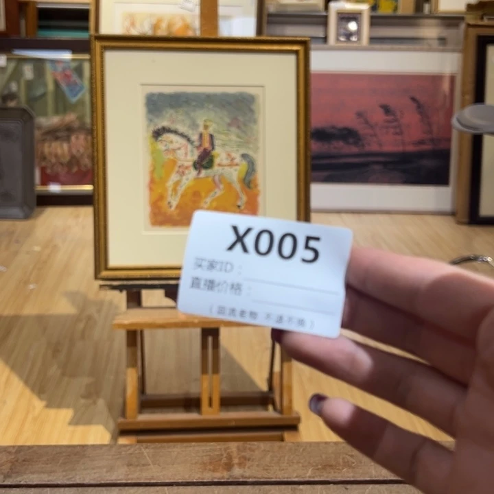 版画q****w回流老物不退不换