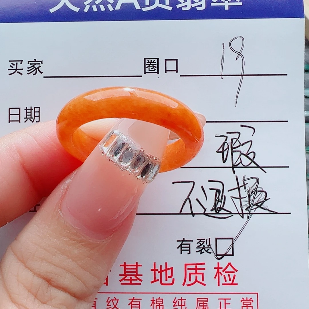 未镶嵌戒指翡翠戒圈