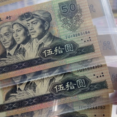 纸四版九零五十一张补号和4509