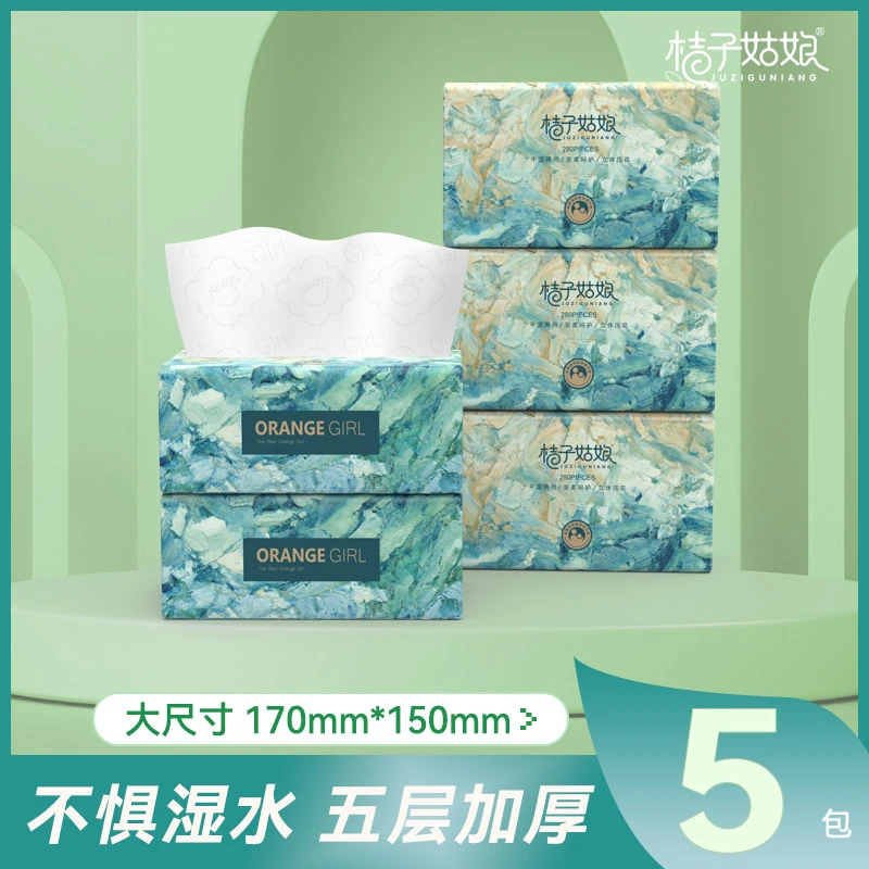 【新店优惠】桔子姑娘梦幻家用抽纸卫生纸中包面巾纸餐巾纸纸巾