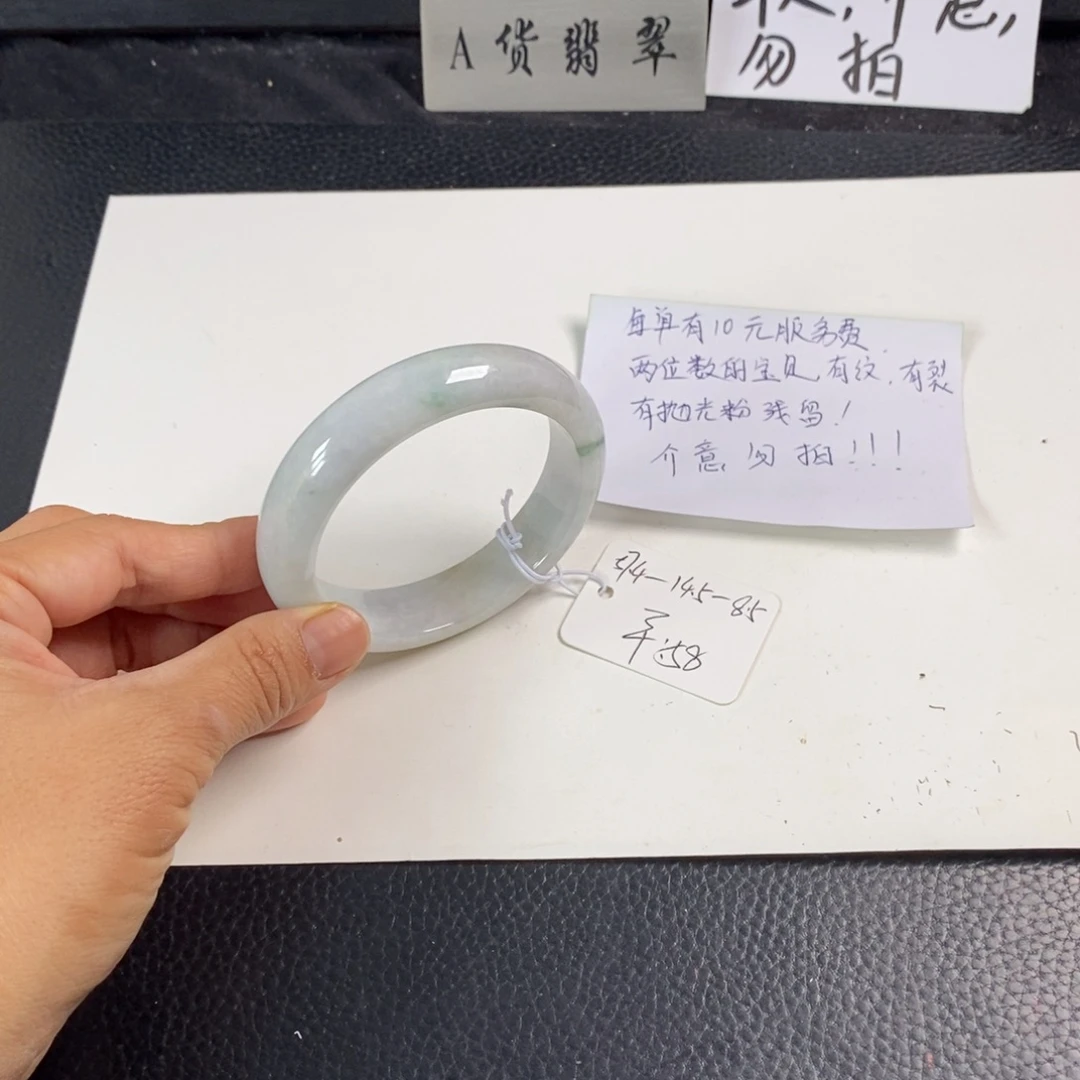 翡翠未镶嵌手镯57.4正圈11