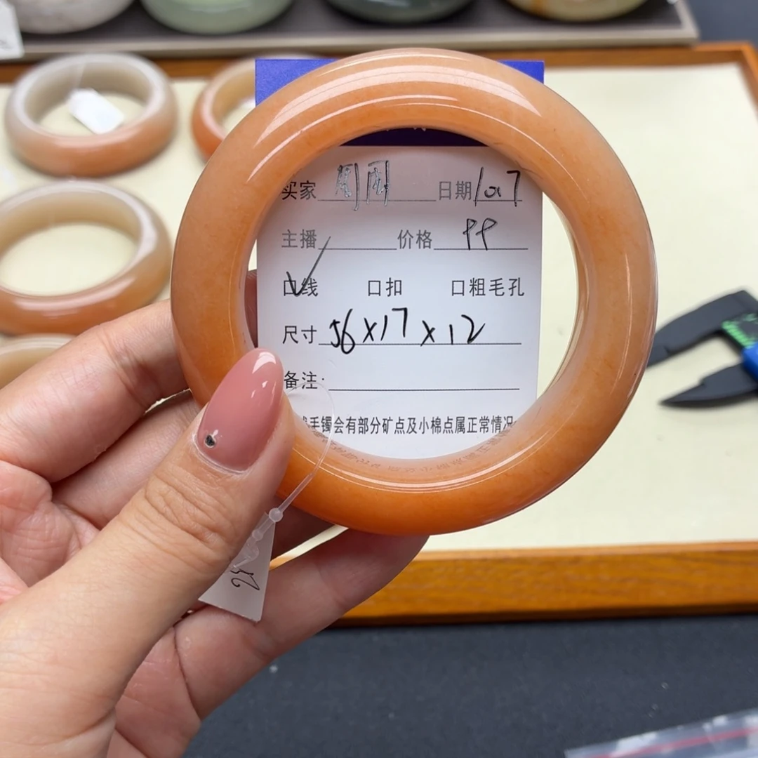 周****石英质玉未镶嵌手镯