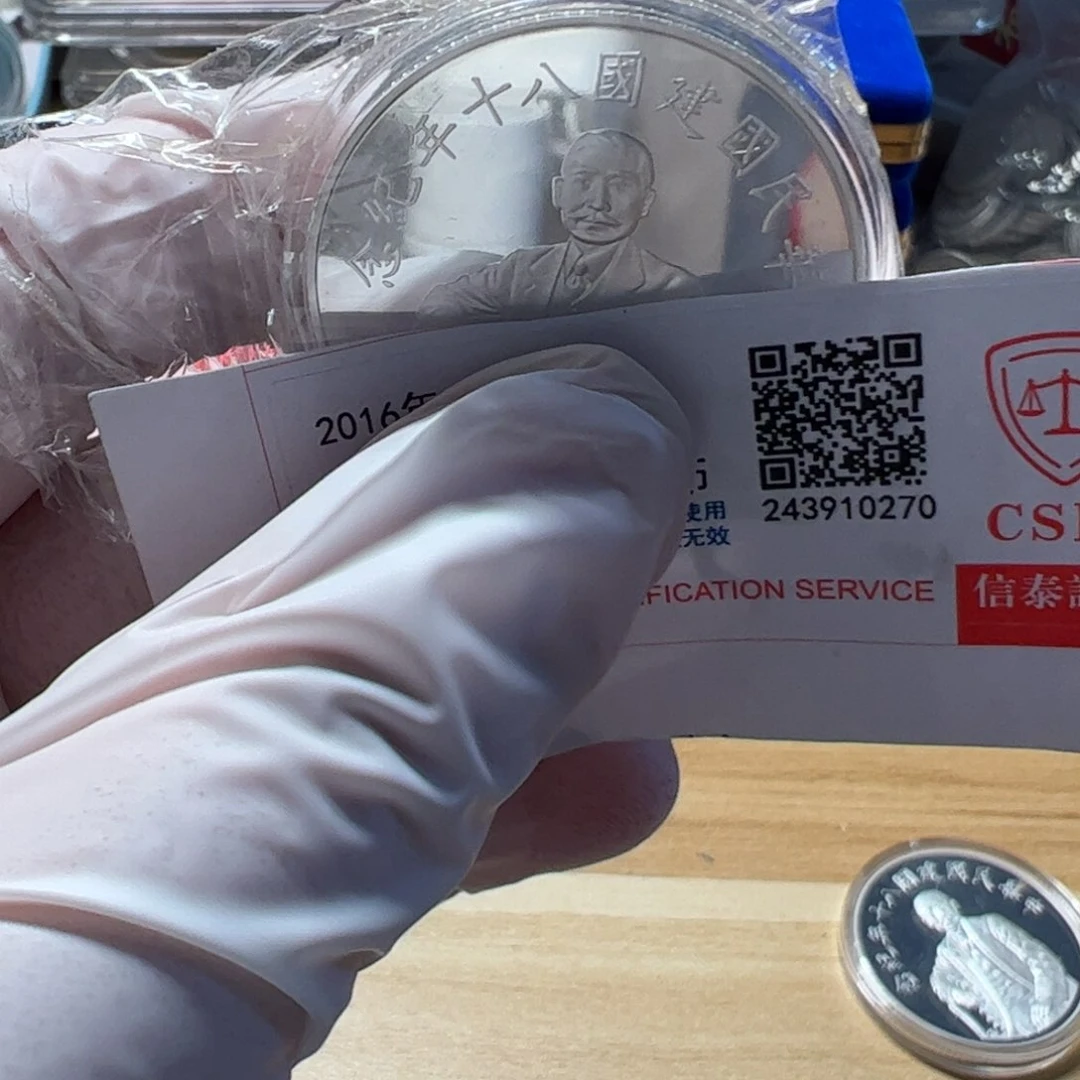 其他普通金属孙爷爷80年带膜不带盒一枚