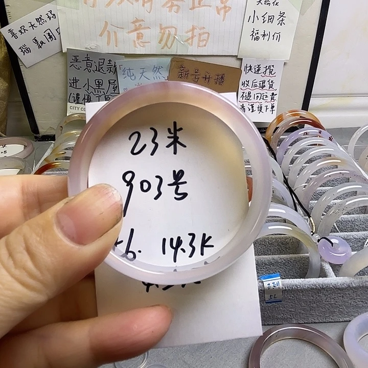 玛瑙/玉髓未镶嵌手镯903