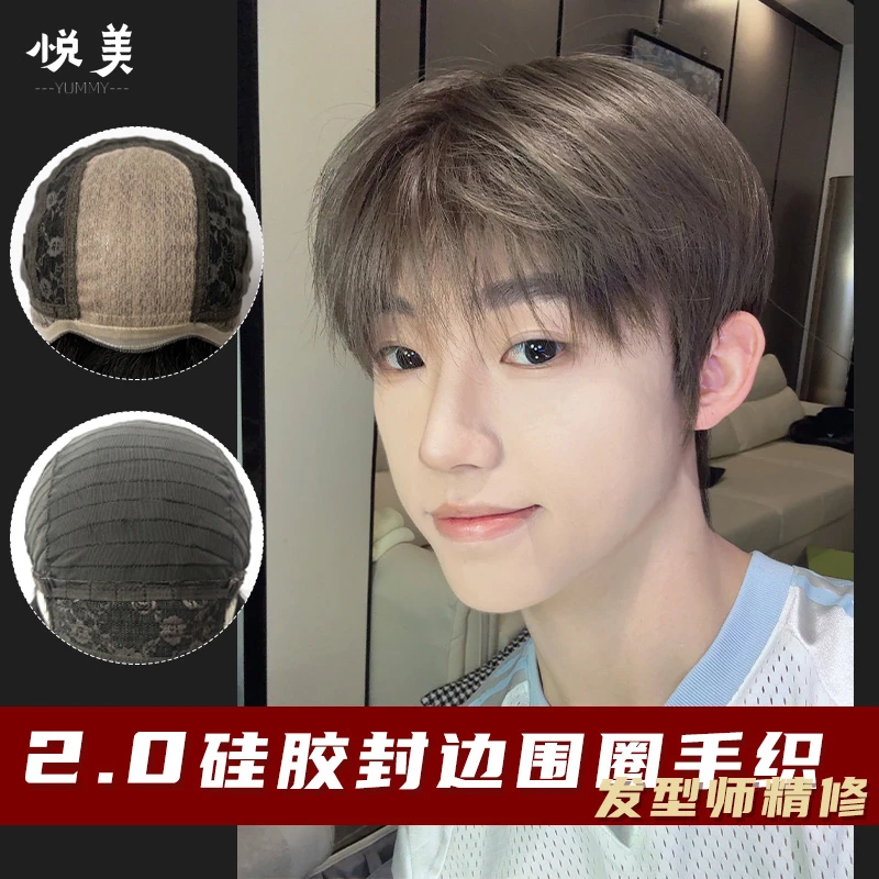 2.0硅胶封边【榛果灰棕】男生短发微分碎盖自然日常假发全头套 和平