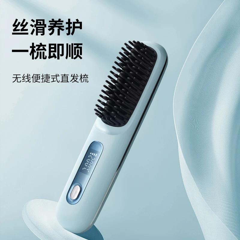 直发器家用便携无线充电直发梳蓬松卷梳直充电直发夹板不伤发丝滑