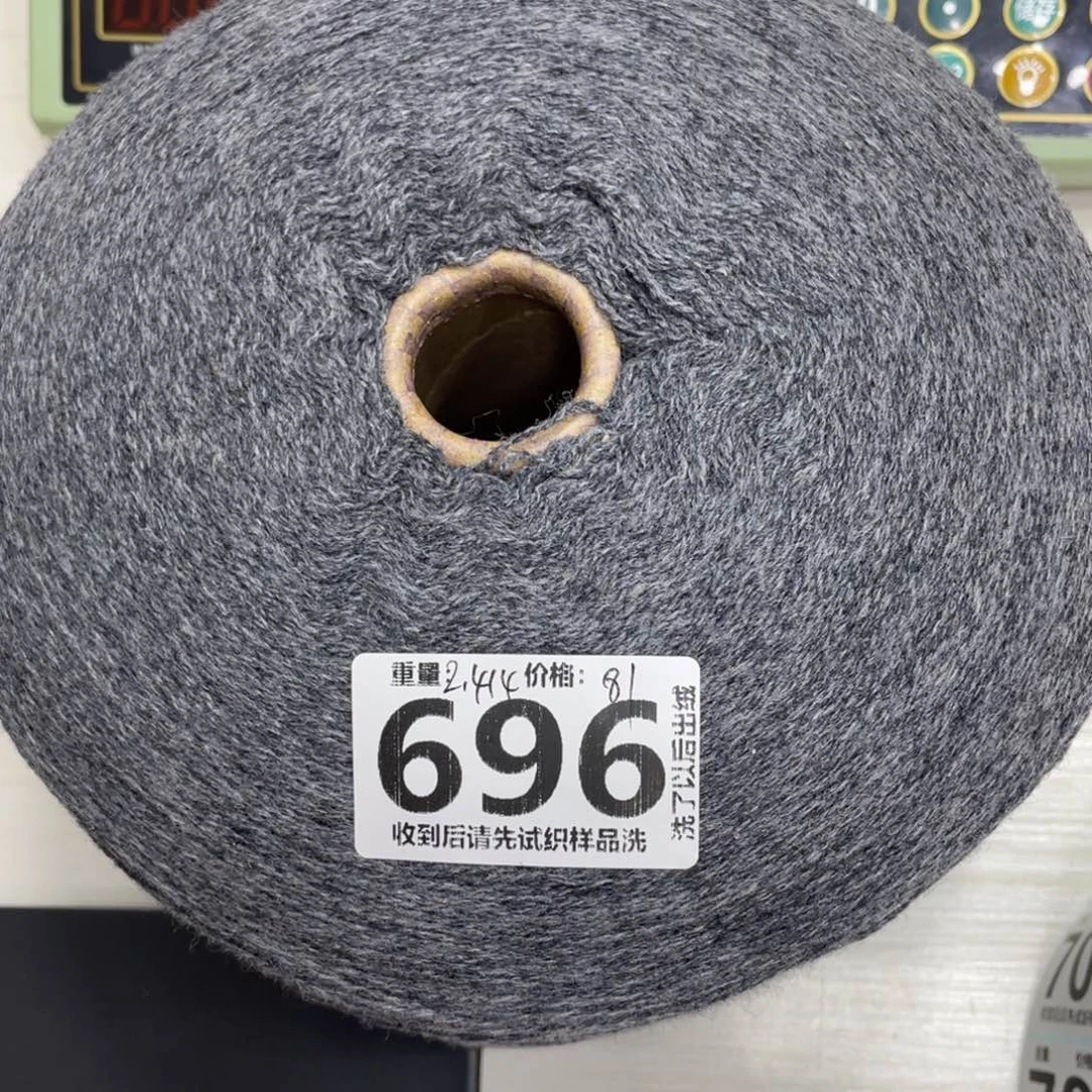 羊绒696中灰色81元2.41斤