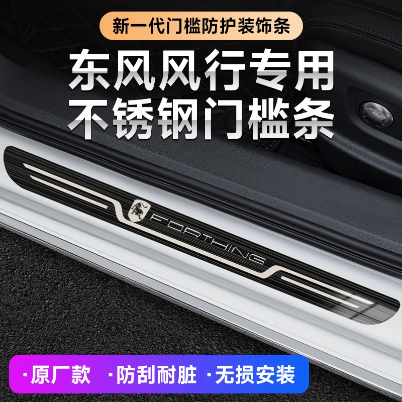 东风风行菱智M3L M3 M5 M5L V3 V5 Q3 CM7汽车迎宾踏板原厂门槛条