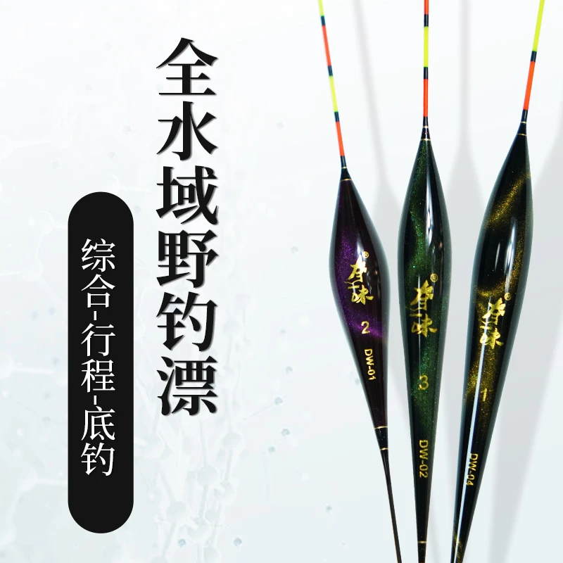 夺味全水域野钓漂