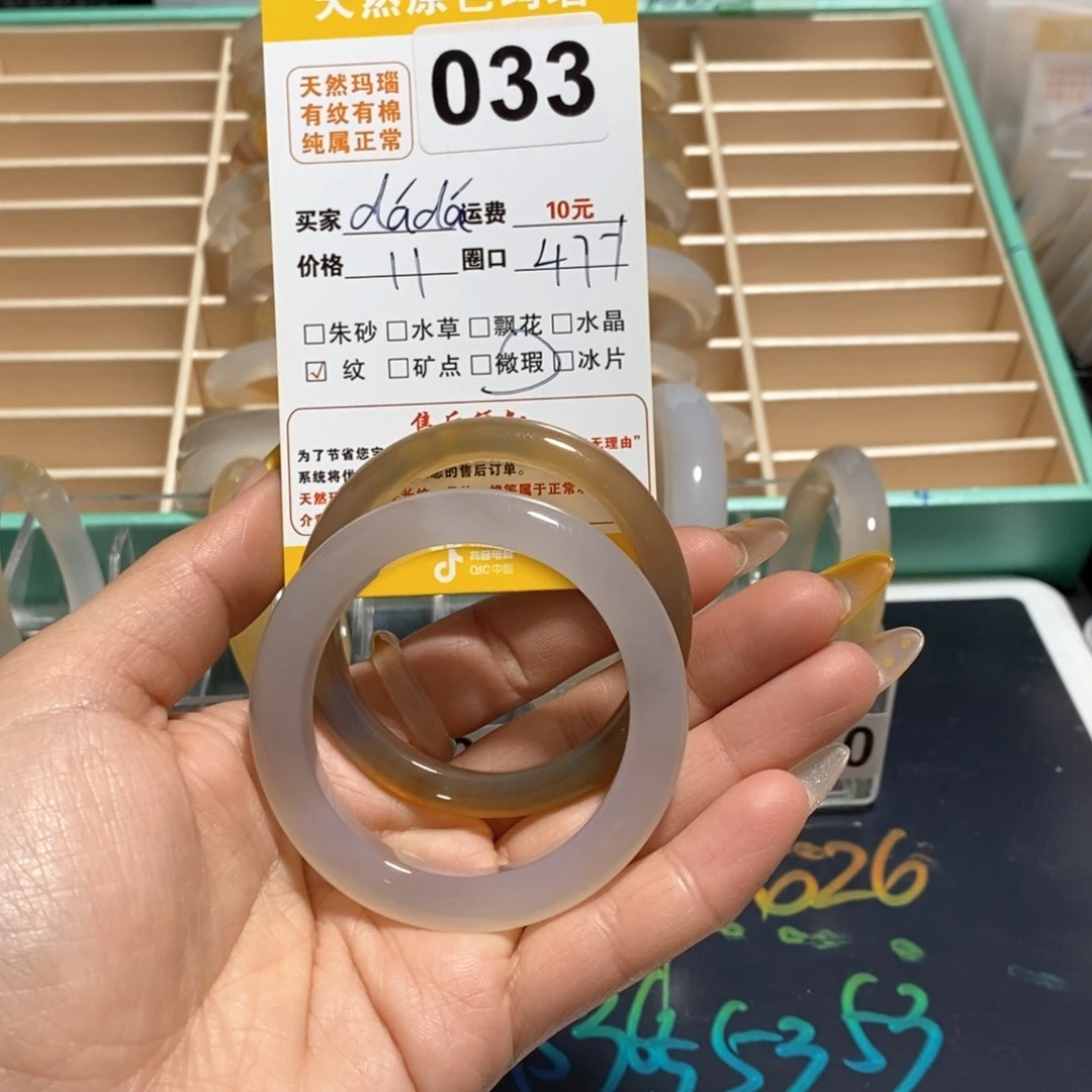 玛瑙/玉髓手镯合金龘*033