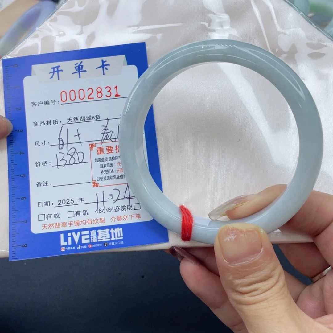 未镶嵌手镯翡翠手镯
