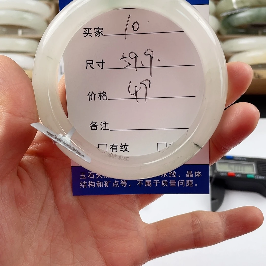 石英质玉手镯未镶嵌