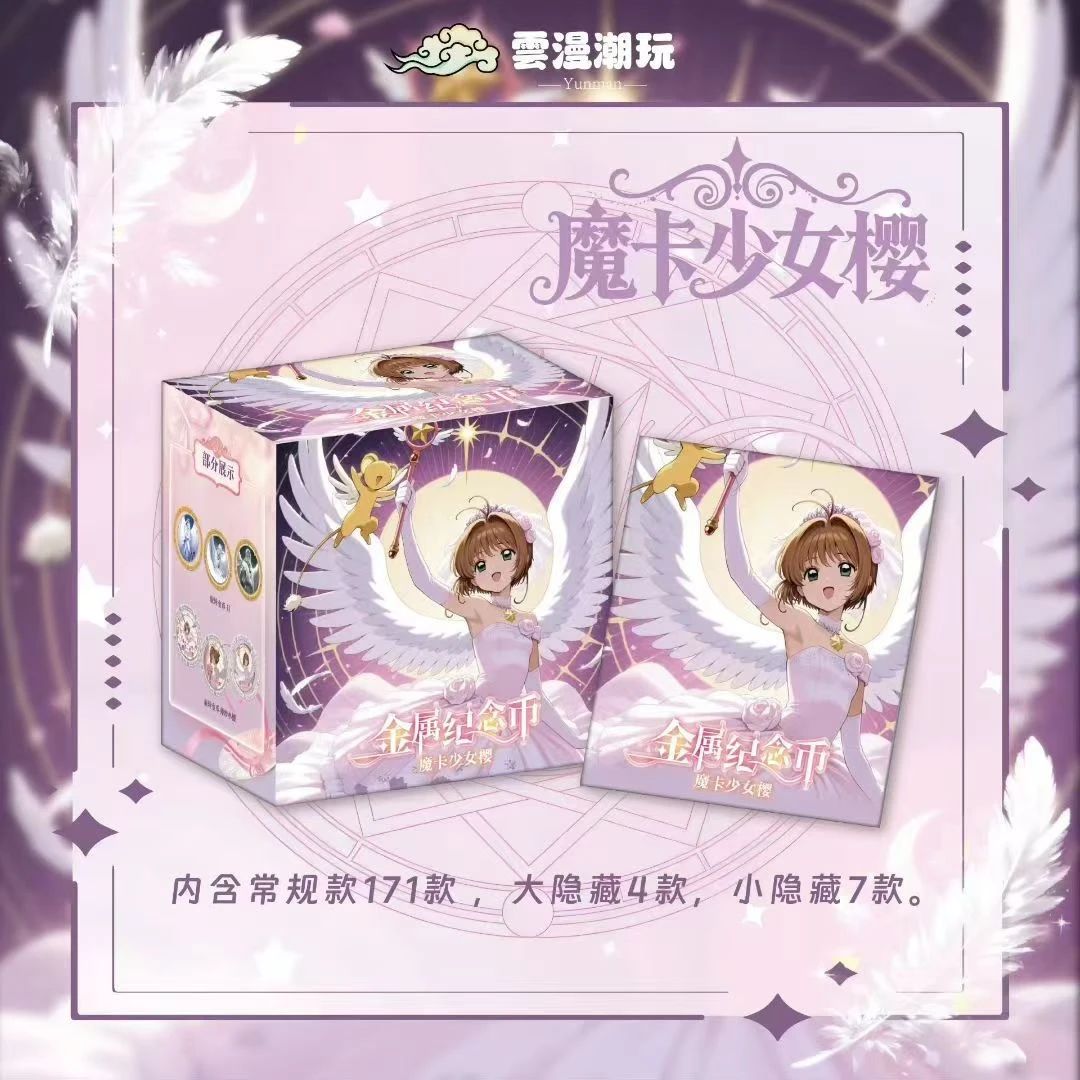 鸽【小樱汉服+3/桃矢月+5 】云漫潮玩-魔卡少女樱金属纪念币 【盲盒】