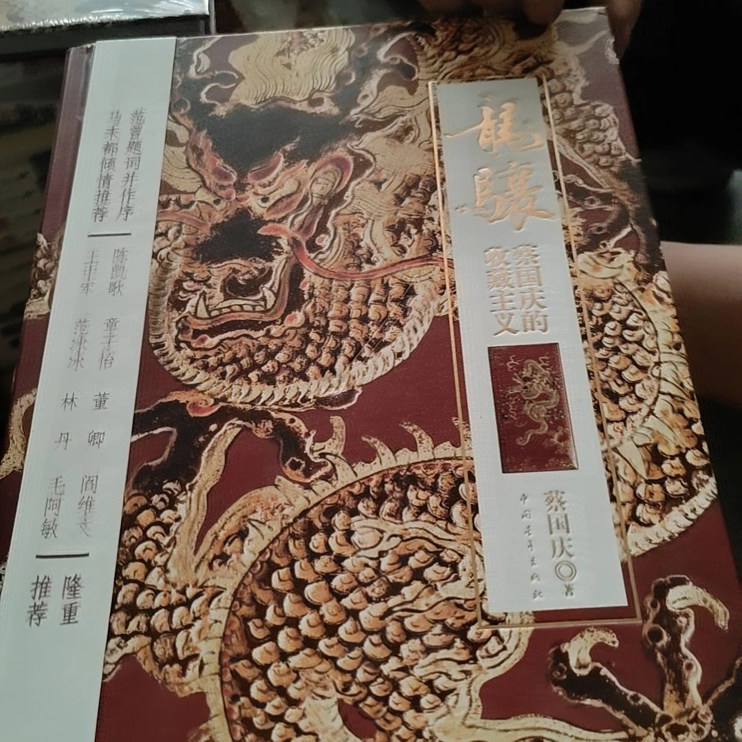 龙骧精装塑封库存书