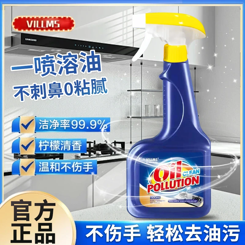 【两瓶优先发 拍5瓶发6瓶】Villms青柠油污泡泡清洁剂（两单送泵头）