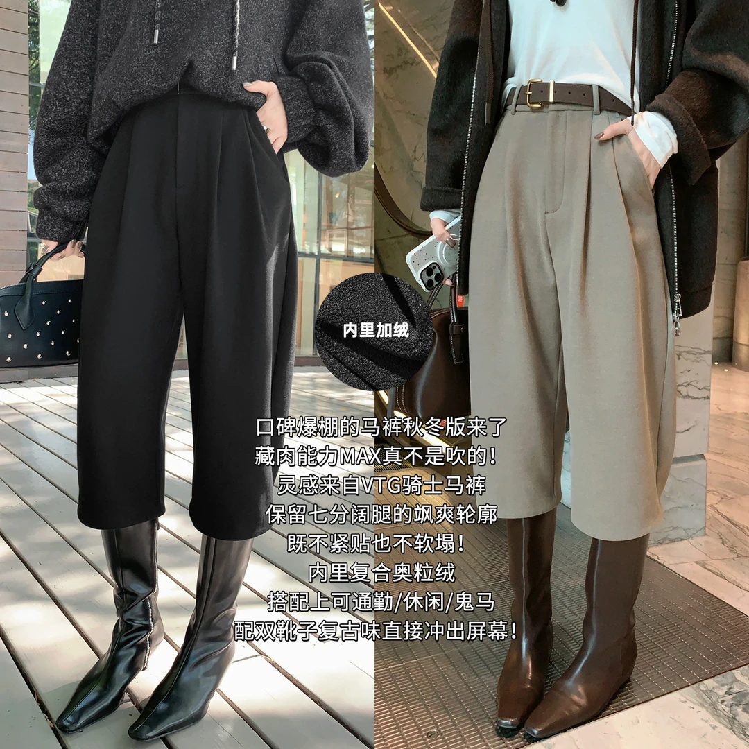 A美洋MEIYANG 马裤二号【商场同款】复合奥粒绒保暖复古七分裤【宽】