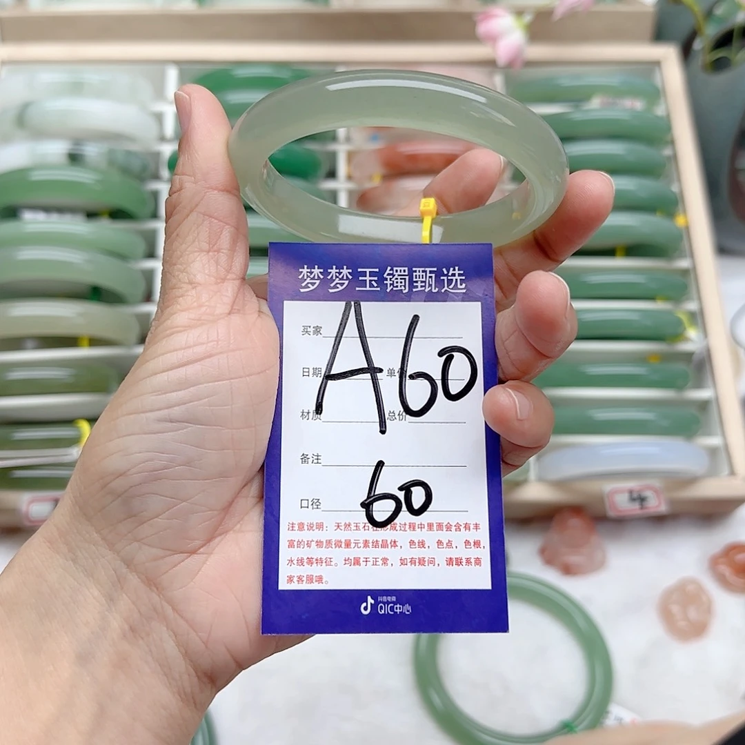 石英质玉手镯未镶嵌诗*