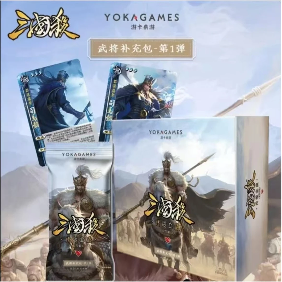 【香香专属】【戍边立威】 三国杀星聚麟阁戍边立威扩展包盲盒代拆