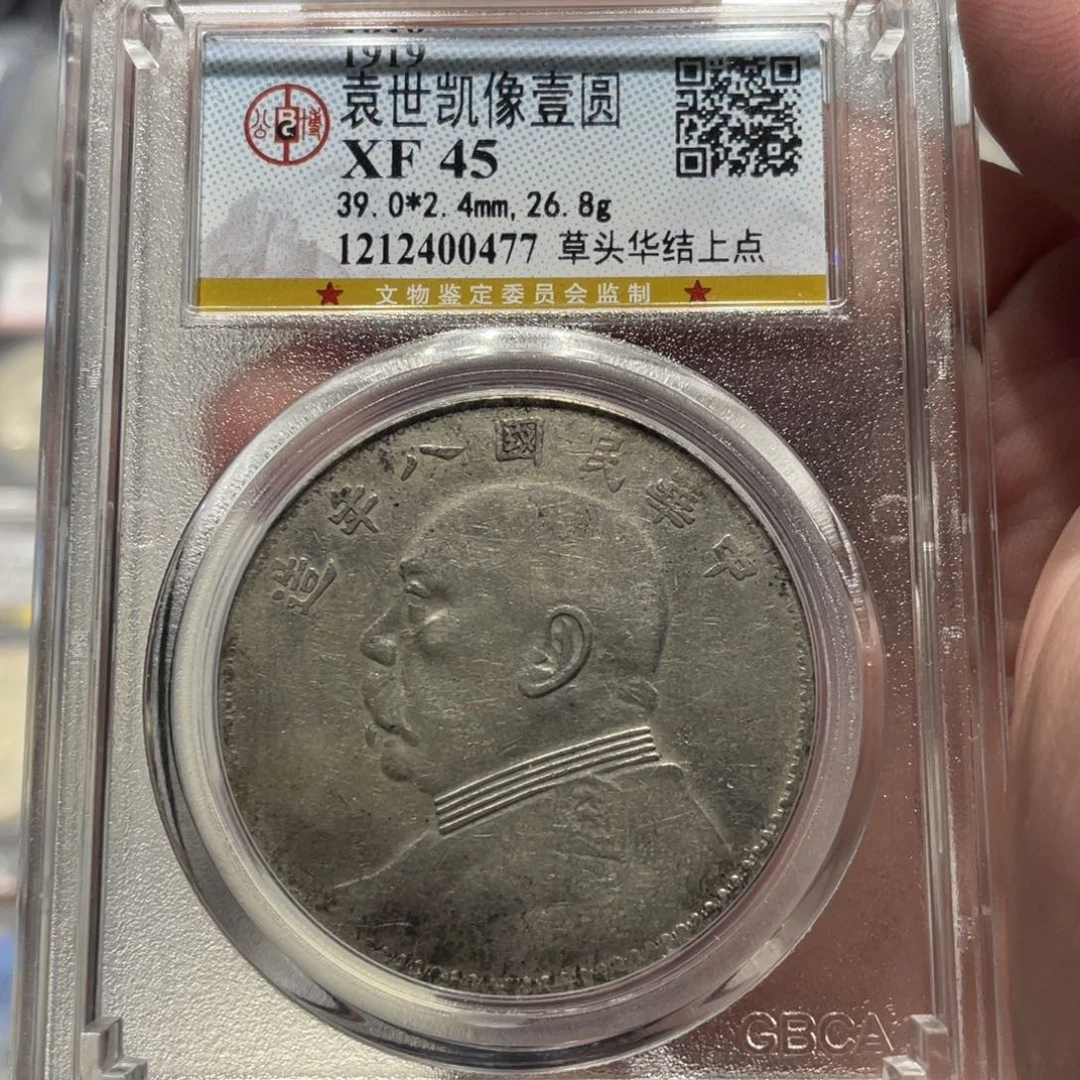 银XF45八年大头老银币0477