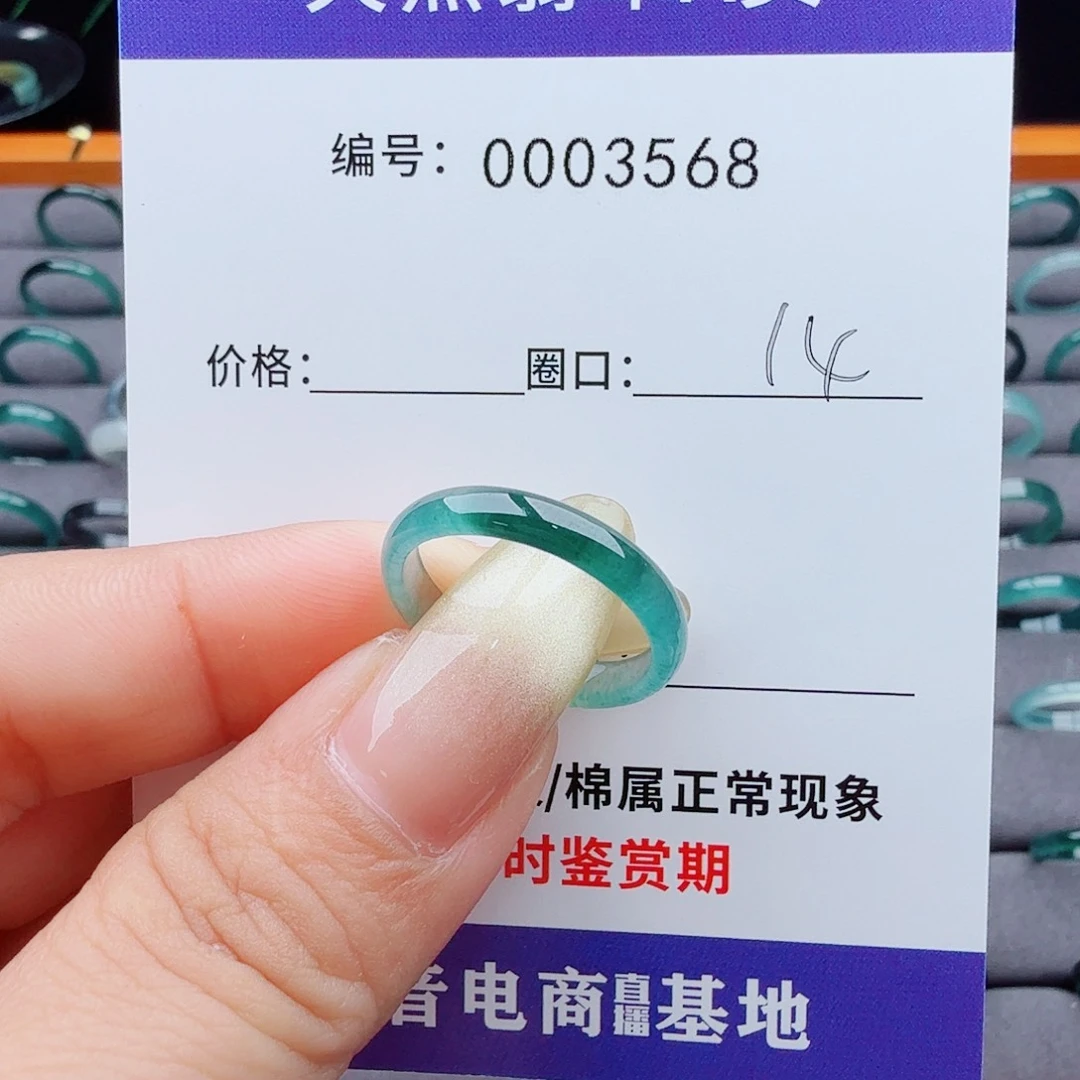 翡翠戒指未镶嵌翡翠