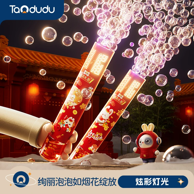 2025过新年烟花泡泡机礼花网红爆款鞭炮烟火新款泡泡枪儿童玩具棒