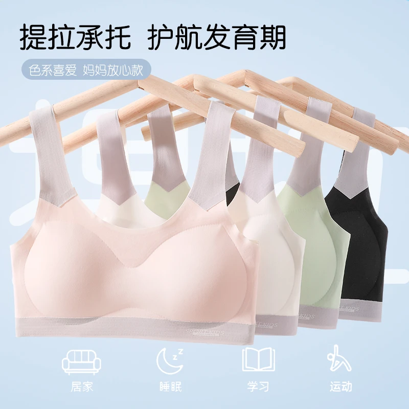 内衣女款12-18岁青春期初中高中学生党女童无痕运动防震小背心