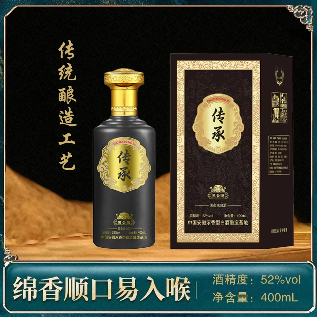 百年迎贺新款传承礼盒款52度400毫升浓香型白酒52度51-60度