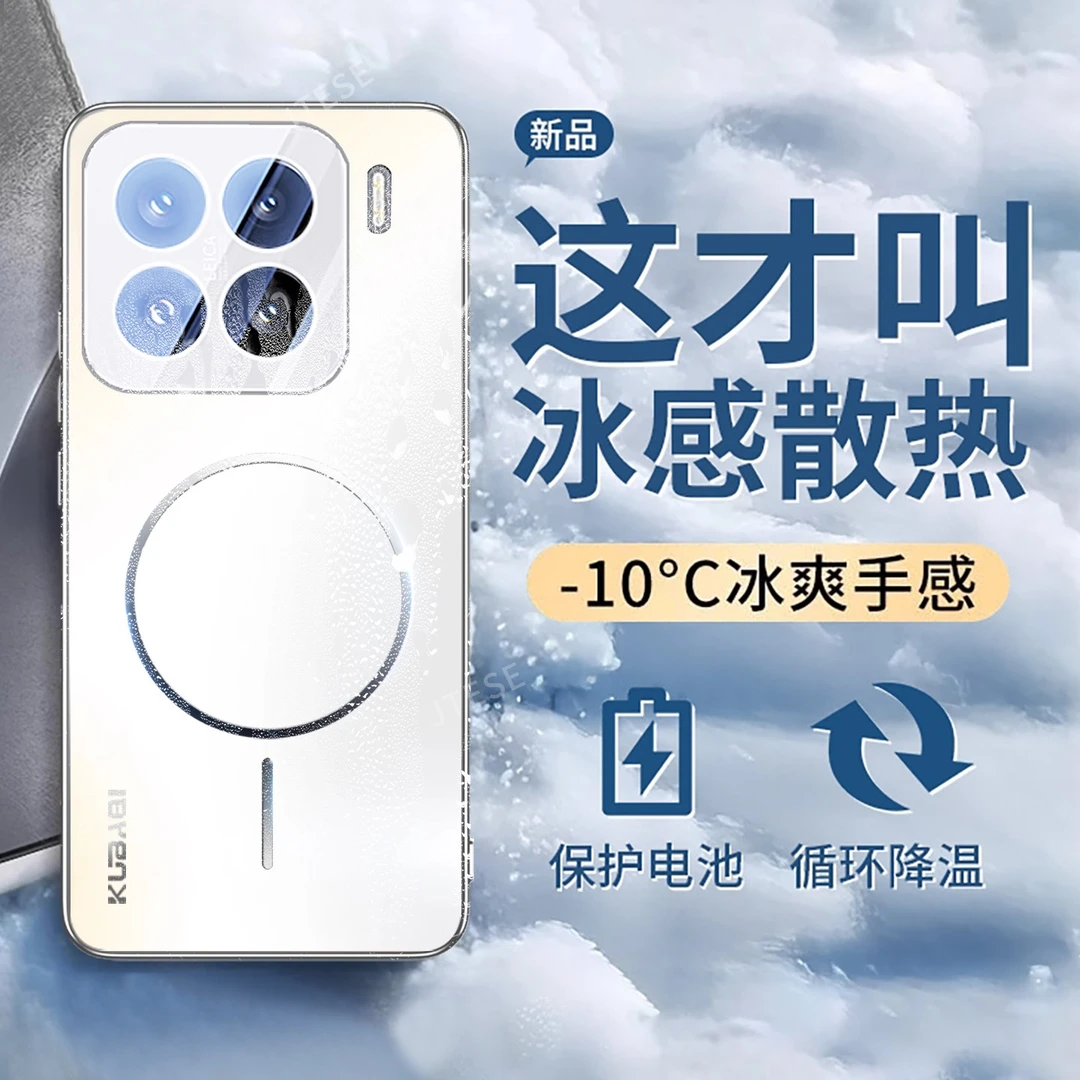 适用小米15Pro手机壳新款小米15Ultra冰炫磁吸镜头全包防摔散热壳