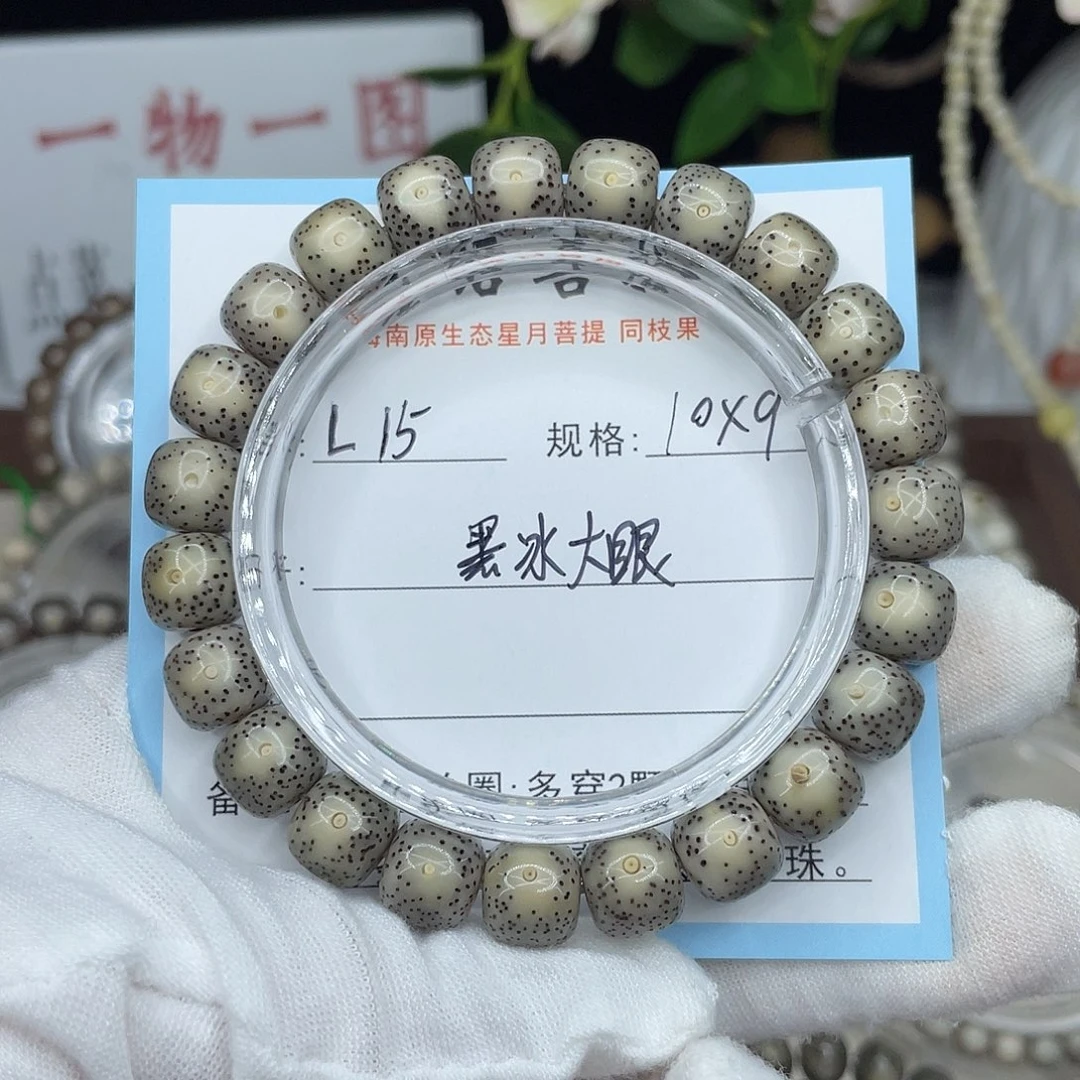 向***北星月菩提手串黑冰大眼