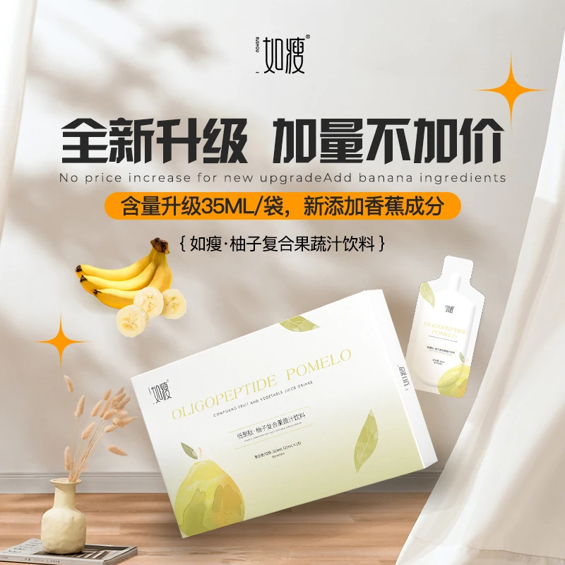 柚子膳食纤维低聚肽生物固体复合果蔬饮开袋即饮