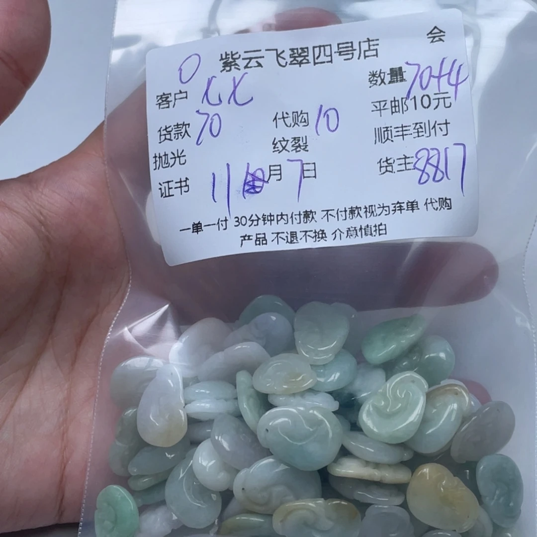 七***胖翡翠未镶嵌颈饰翡翠吊坠