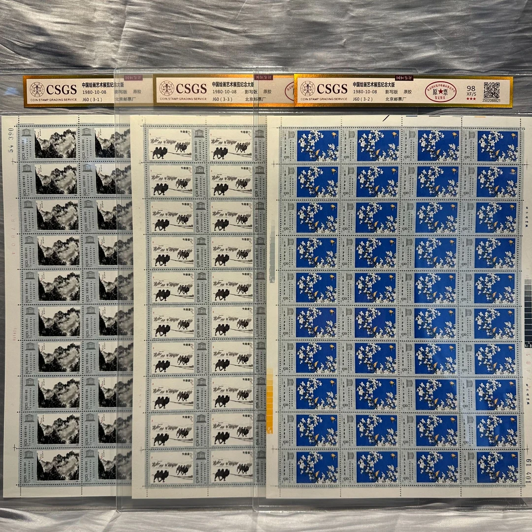 J60 绘画艺术展览纪念 大版 98原胶 原票XF/S 三星