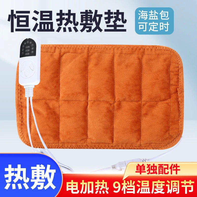【护腰配件】护腰带电热海盐热敷垫电加热