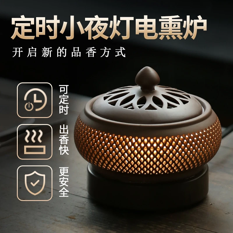 德国陶瓷电子香熏炉家用室内定时调温檀香沉香电薰香炉熏香充电精