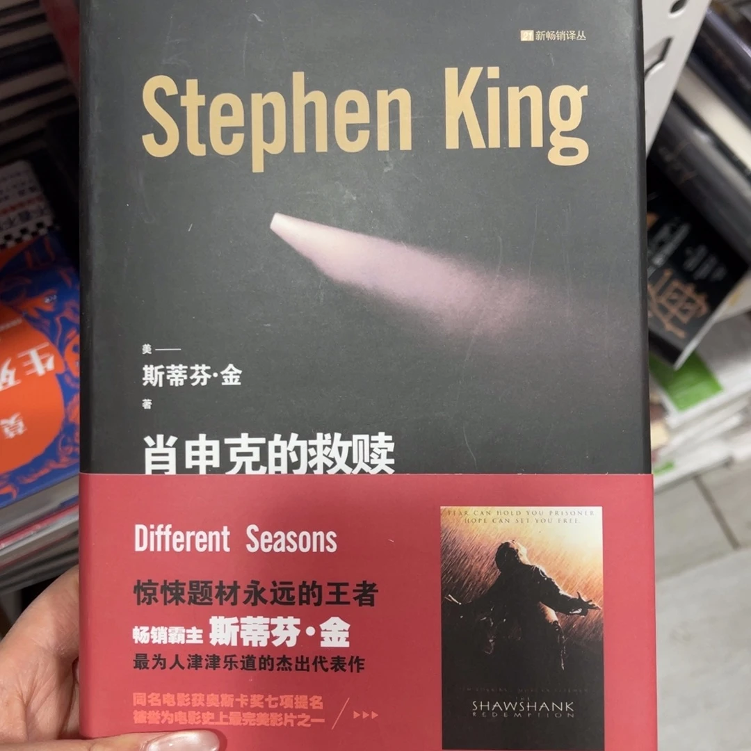 肖申克的救赎精装^_^