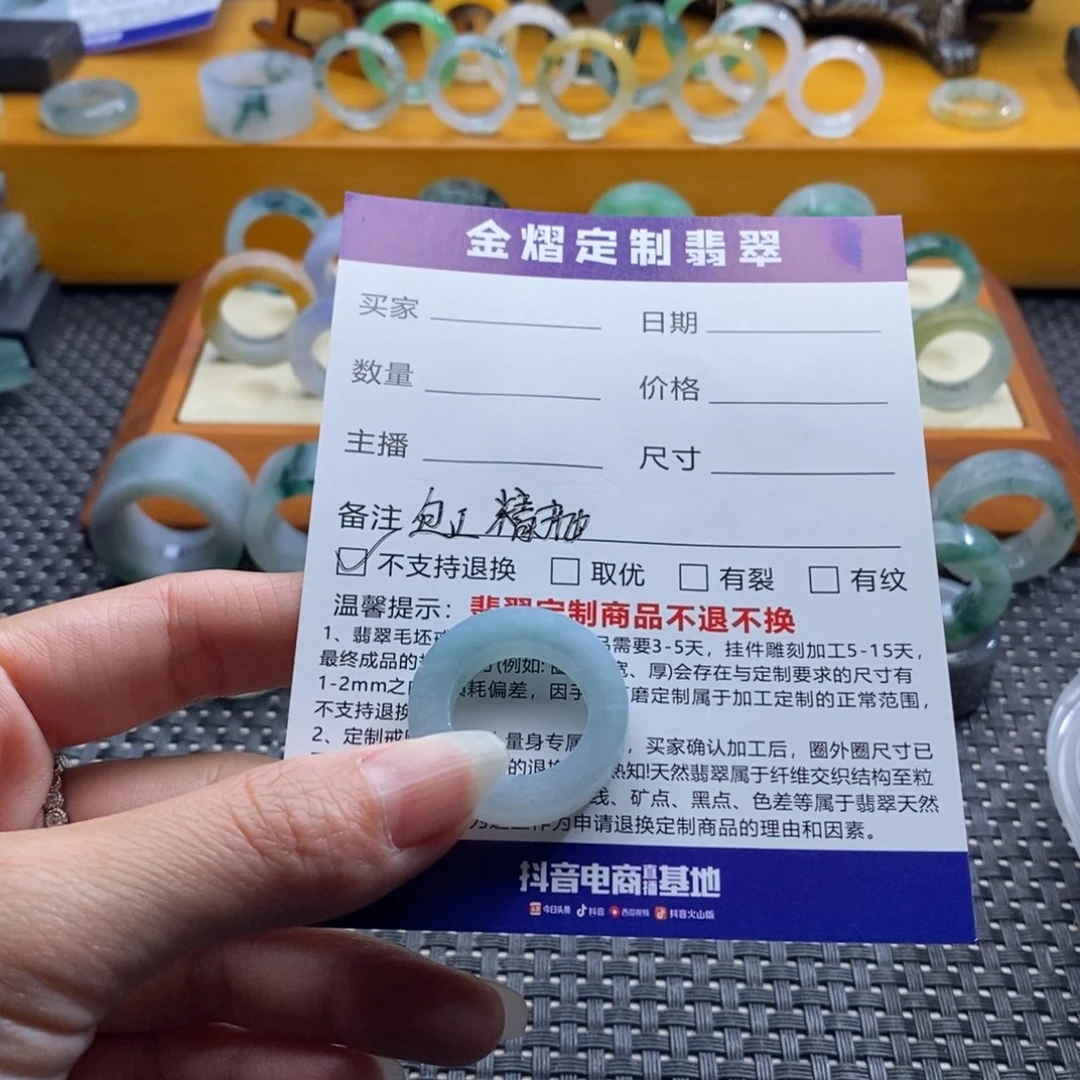 定制翡翠未镶嵌D***婷戒指