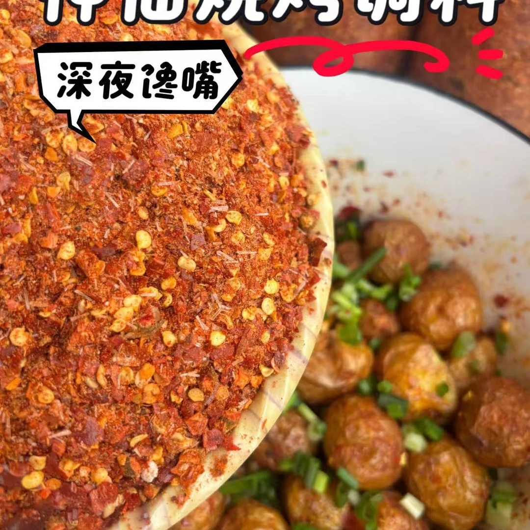 大方[本味辣椒面]粗制辣椒面真实小时候的味道特色蘸料农家烙锅