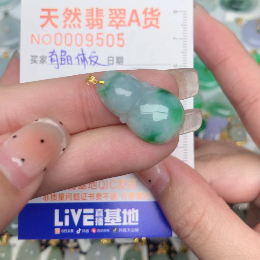 翡翠18K金镶嵌颈饰葫芦