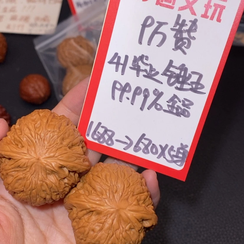 【闪购商品】文玩核桃吊坠9万赞毕业锤王41