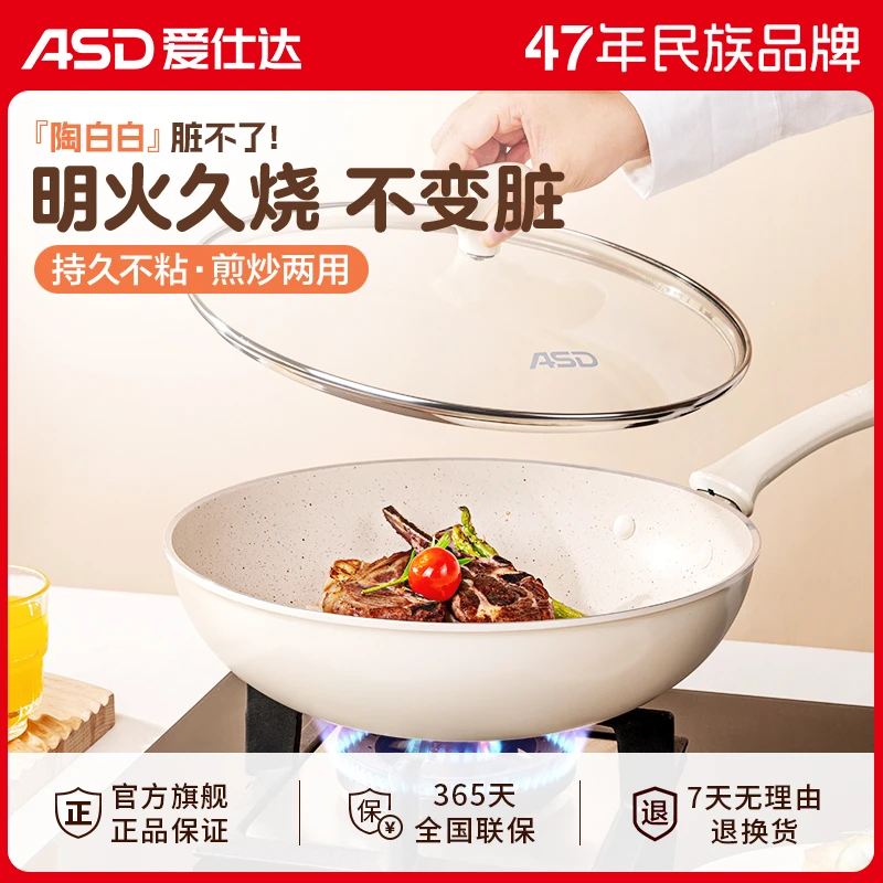 【32口径】爱仕达仿荷叶设计炒锅晶石顺滑不粘锅精致轻盈一锅多用