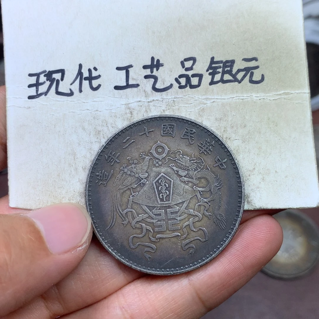 金属顺**水现代工艺品银元