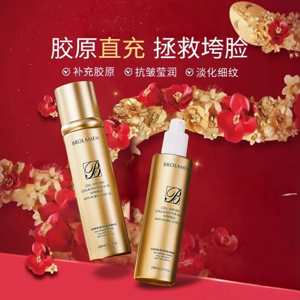 【院线专供】柏兰梦细胞种植胶原抗皱逆龄肌底液脸部护肤紧致肌肤