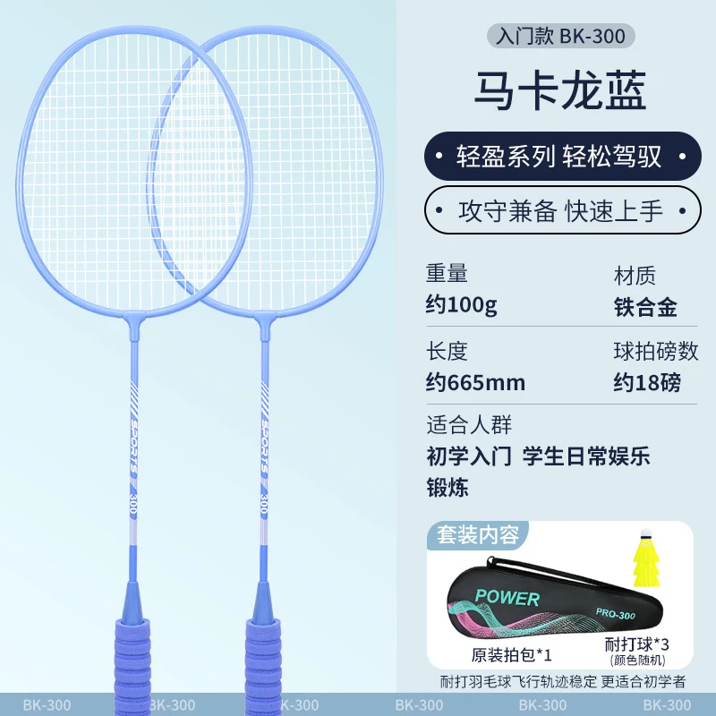 新手学生儿童超轻耐打羽毛球拍套装高弹力强力球拍