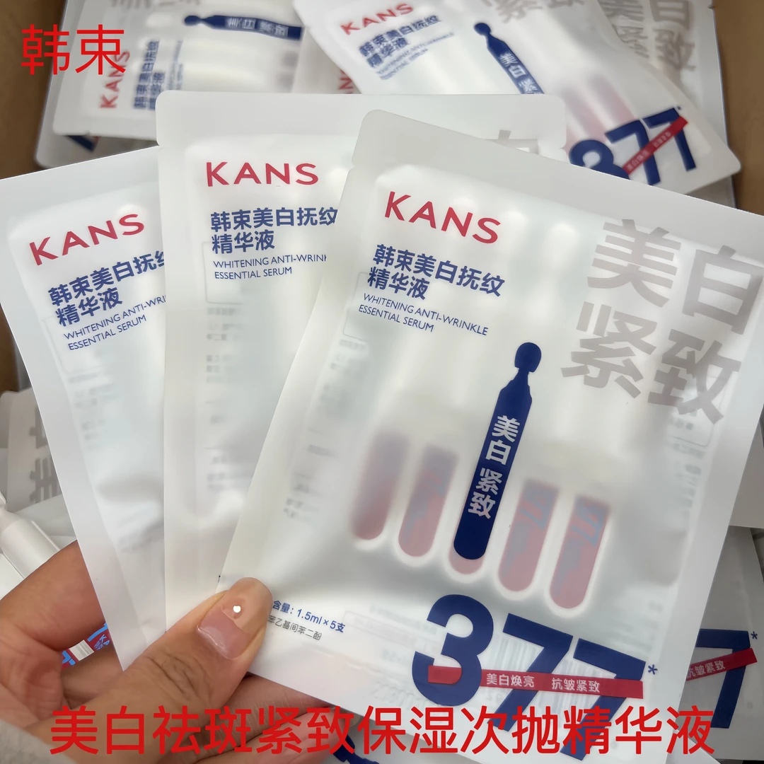 韩束次抛精华液美白祛斑紧致白月光次抛保湿抚纹抗皱白蛮腰次拋