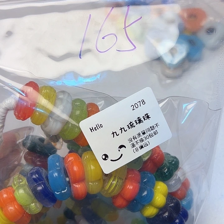 颈饰琉璃2078用户33