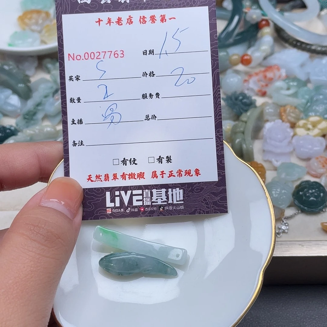 颈饰未镶嵌翡翠s*r